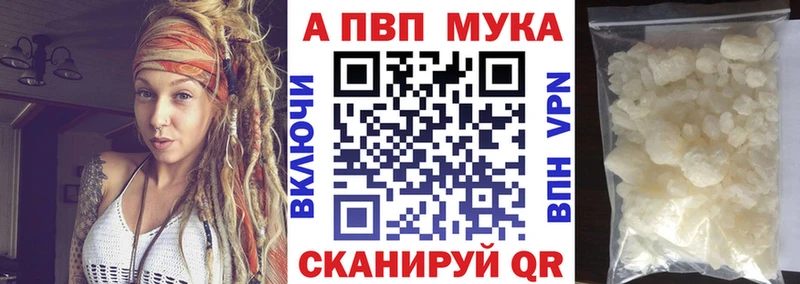 Alpha PVP мука блэк спрут сайт Мценск