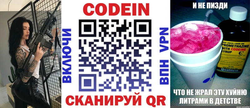 Кодеин напиток Lean (лин)  Мценск 