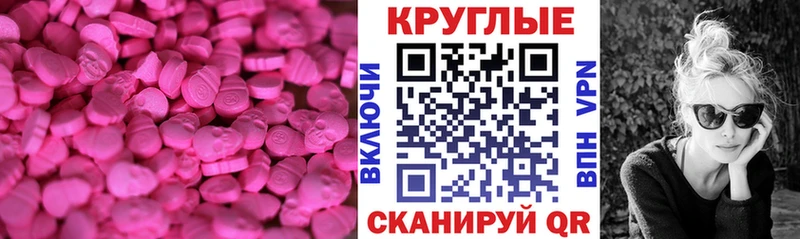 Ecstasy диски  цена   ссылка на мегу как войти  Мценск 