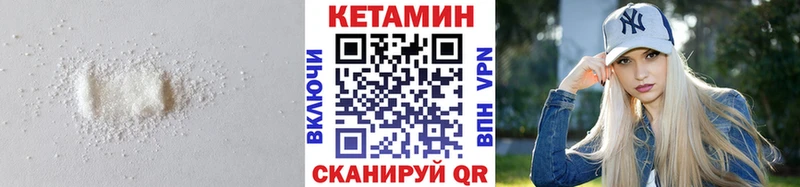 где найти наркотики  Мценск  Кетамин VHQ 