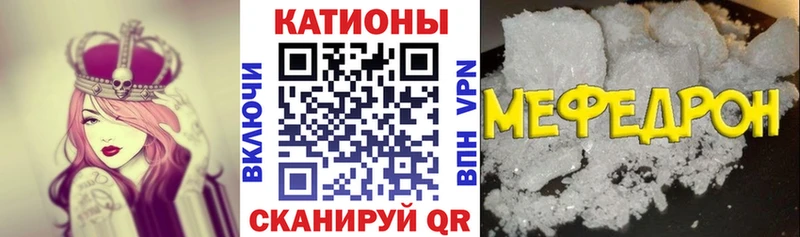 МЕФ мука  даркнет сайт  Мценск 