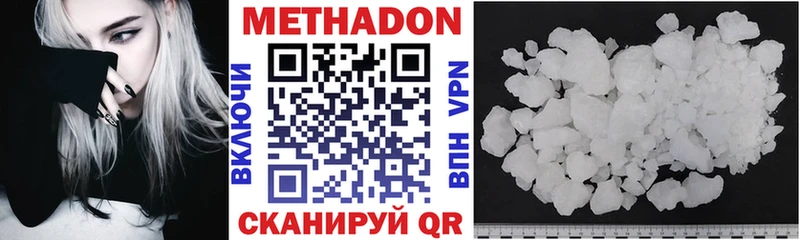 Метадон methadone  цена наркотик  дарк нет наркотические препараты  Мценск 